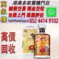 響（Hibiki）和風醇韻 日本調和型威士忌 700ml 三得利進口洋酒 響威士忌百花流水 洋酒 貴州茅台酒 威士忌whisky 紅酒 白酒 老洋酒 日本威士忌 茅台酒 大飛天 葵花 羅曼尼康帝 樂華