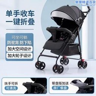 嬰兒推車可坐可躺超輕可攜式可摺疊簡易寶寶傘車避震兒童小孩手推車