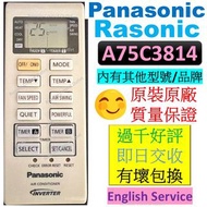 A75C3814 樂聲樂信牌空調冷氣機遙控器 Panasonic Rasonic Air conditioner Remote Controller RS-RE12NK RS-RE9NK