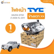 TYC ไฟหน้า MAZDA BT50 ปี 2008 ถึง 2011(20-B698-A5-2B 20-B697-A5-2B) (1 ชิ้น) | AUTOHUB