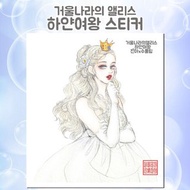 愛麗絲夢遊鏡之白女王 (jinah) 復古東方可愛女孩貼紙