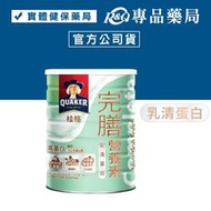 桂格完膳營養素 乳清蛋白 (粉狀 增肌 好體力 好消化) 750g/罐 專品藥局 