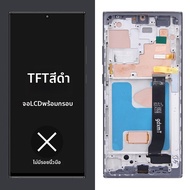หน้าจอ Note 20 Ultra พร้อมกรอบ AMOLED สำหรับ Samsung N985 N985F จอแสดงผล LCD พร้อมหน้าจอสัมผัสดิจิตอ