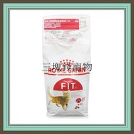 ◎三塊錢寵物◎法國皇家-理想體態貓(F32)，4kg