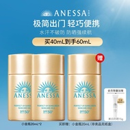 Anessa Mini Gold Bottle Sunscreen Lotion 20ml กันแดด อบอุ่น ดูแลผิว สัมผัสที่สดชื่น ป้องกันแสงแดด สำ