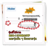 อะไหล่ของแท้/อีเว็ปแอร์ไฮเออร์/A0010719337CB/Haier/EVAPORATOR ASSY./รุ่น HSU-13VNR03TF และรุ่นอื่น ๆ