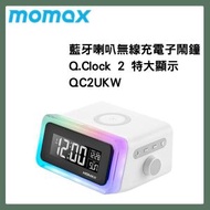 MOMAX - 幻彩藍牙喇叭無線充電子鬧鐘 Q.Clock 2 特大顯示 QC2UKW