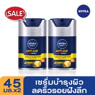 NIVEA นีเวีย เมน แอนตี้-เอจ โฟร์ดี เอฟเฟค เอสพีเอฟ 30 พีเอ+++ 45g. 2 ชิ้น - NIVEA MEN ANTI-AGE 4D EF
