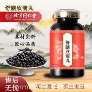 Beijing Tongrentang Raw Materials Shuxin Shushu Nao Naoxin Dropping Pills Tianjin 1 Free, Buy 3 Get 
