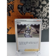 Gordie - Japanese Pokemon Card (s6a)