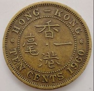 (1960)British Hong Kong Ten Cents/Circulation coin/(1960)英屬香港一毫硬幣/流通幣/Ref1960