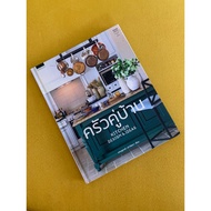 Secondhand Book Collection kitchen design & ideas