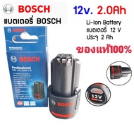 Bosch แบตเตอรี่ รุ่น GBA 12v 2.0Ah Li-ion Battery 1600A00F6X BOSCH**ของแท้**(ใช้กับเครื่อง 10.8v12V.