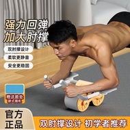 Automatic Rebound Elbow Support Abdominal Wheel Men's and Women's Belly Contracting and Belly Rolling Exercise Abdominal