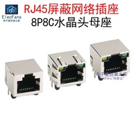 RJ45 Network Crystal Head Socket 8P8C Network Cable Interface Female Socket Connector with Light Shr