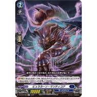 Cardfight Vanguard [JP] D-BT09/068 (C) Byurakan Manticore