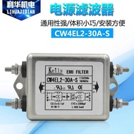 New Arrival 电源滤波器CW4EL2-30A-S CW4EL2-20A-T CW4EL2-10A 20A 30A-R 8bb