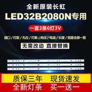 Suitable for Brand New Long Rainbow 107cm LED32B2080N LCD TV Light Bar LB-C320X13-E7-L-G1-SE