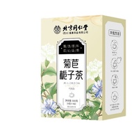 ชา Beijing Tongrentang Chicory And Gardenia