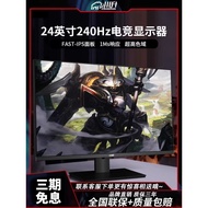 240Hz Display 24-Inch High-Brush Gaming 360Hz Notebook External Eye Protection 1K Screen 90cm 144Hz