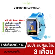 DEK นาฬิกาเด็ก  ของแท้ Kids smart watch รุ่น v12 ใส่ซิมโทรฯได้ พร้อม GPS ติดตามตำแหน่ง มีกล้องถ่ายรูป และไฟฉาย นาฬิกาเด็กผู้หญิง  นาฬิกาเด็กผู้ชาย