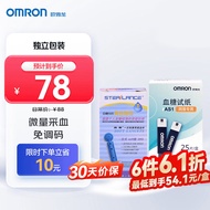 欧姆龙（OMRON）血糖试纸 AS1（25条试纸+25支针头）适用于111/112/114型号血糖仪