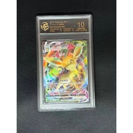 Leafeon VMAX #3 Pokemon Japanese Eevee Heroes Pristine 10