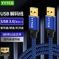 YYTCG | USB3.0 Dual Male Connector Cable