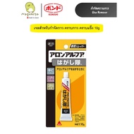 Bond Aron Alpha Remover A Gel For Removing Dry Glue. Glue