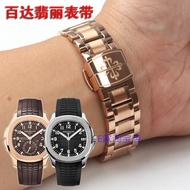 Suitable for PP Baida Purley Grenade 5167R Starry Sky 6104R Strap Steel Band Butterfly Buckle Stainl