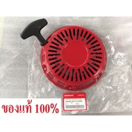 ชุดสตาร์ท GX390 GX430 ฮอนด้า แท้ 13 แรง 15 แรง มือดึง ลานกระตุก เมก้า MEGA