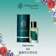 Jn. GIRAUD FILS - 鳶尾花味 香水(60ml) - 顛覆性的鳶尾花 - The Original Garden系列