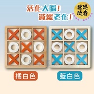 Brain Chess Wooden OX Chess ZHCN2412 Activates Brain Circle Fork Fork Leisure Aids Puzzle Silver-Hai