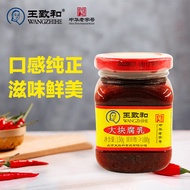 王致和精制大块腐乳150g 酱豆腐霉豆腐 拌面拌饭酱 中华老字号