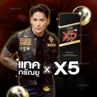 x-five รสโกโก้ เม็ดเคี้ยว 1 กล่อง 5 เม็ด