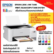 EPSON L3216 + INK TANK