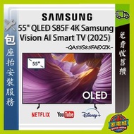 55" OLED S85F 4K 智能電視 Samsung TV QA55S85FAEXZK 55S85F 三星