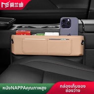 MORANDI | กล่องเก็บของสำหรับเบาะรถยนต์ Chery Tiggo 8 9 Arrizo 8 ICAR V23 03