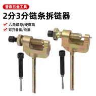 Multi-Specification 06B/06C Bicycle Chain Remover 2 Points 3 Points Chain Remover Chain Cutter RG6K