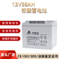 Maintenance-Free Lead-Acid Battery 12V38AH Colloidal Battery UPS Solar Photovoltaic Energy Batter