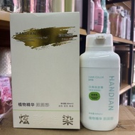 Handian Plant Colorful Hair Dye Cream Lead-Free Ammonia-Free Nutritious Hair Dye Nourishing Nourishi