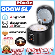 ⚡️พร้อมส่ง⚡Miele หม้อหุงข้าวไฟฟ้า หม้อหุงข้าวดิจิตอล ตั้งค่าล่วงหน้าได้ 24 ชม หม้อหุงข้าว 5ลิร 900Wน