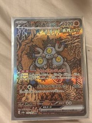 Pokemon SAR 古代 スナノケガワ EX 卡牌