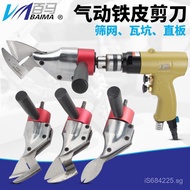 Pneumatic Scissors Shears Metal Shears Air Diamond Mesh Clippers Horsehair Shears CF8Air-Cut Fabric 