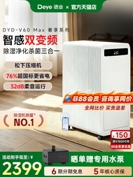 DEYE | Dual Inverter High Power Dehumidifier