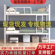 High Low Bed Low Bunk Iron Frame Bed Bed Bed School Bunk Bed Thickened Household Adult Dormitory Sta
