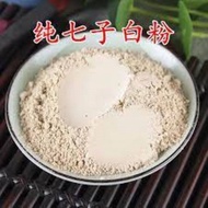 七子白粉(中药面膜粉祛斑祛痘美白) Chinese 7 Herbs Face Mask Powder( for Whitening Spot & Acne Removal) 100g+-