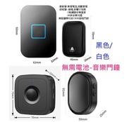 無線 防水 無需換電 智能電子門鐘/ 門鈴 Doorbell | HOME