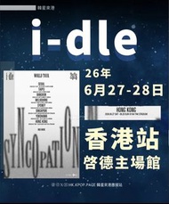 原價誠信放G)I-DLE 演唱會門票