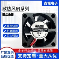 3010 Cooling Fan 5V Silent Fan Printer Aroma Diffuser Fan